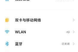 手机上网慢的原因及解决办法（探究手机上网速度缓慢的原因，提供有效解决方案）