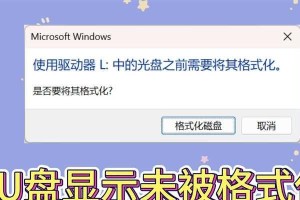 U盘为什么不能格式化内存卡？（深入探究U盘无法格式化内存卡的原因）