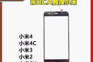 小米5X体验报告（一款性价比高的智能手机推荐）