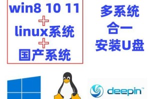 深度LinuxU盘安装教程（详细讲解深度Linux操作系统的U盘安装步骤及注意事项）