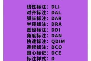 如何利用快捷指令提高电脑效率（掌握快捷指令，让你的电脑操作更高效）