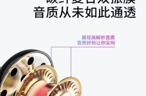苹果6耳机效果如何？（一起来看看苹果6耳机的音质表现！）