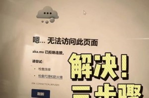 电脑显示错误重启怎么办（解决电脑显示错误的实用方法）