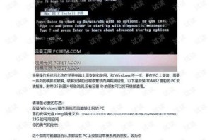 使用苹果手机安装Windows7系统教程（详解苹果手机ISO安装Windows7系统的步骤及注意事项）