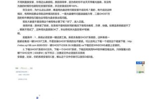 U大师装XP系统教程（一键装机神器，U大师带您轻松装上XP系统）