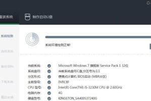 电脑重装系统Win7步骤详解（简单操作、零失误，轻松重装Win7系统）