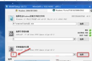 三系统安装教程（详细教您如何在一台设备上同时安装三个操作系统）