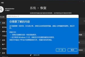 以360升级Win10如何实现系统优化（360升级Win10的操作步骤及注意事项）