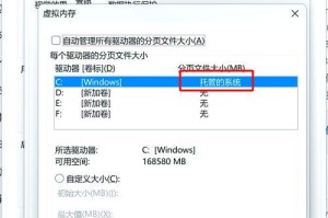 如何合理设置虚拟内存以提升8GB运行内存的效果（掌握虚拟内存优化技巧，提升计算机性能）