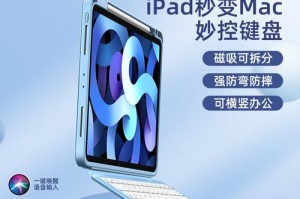 11寸平板电脑制作教程（打造个性化的11寸平板电脑，从零开始DIY）