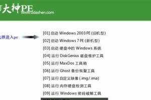 一键Ghost系统教程（用PE一键Ghost系统，快速还原电脑到最佳状态）