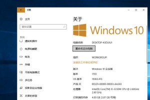 联想笔记本如何装u装系统教程（详细步骤帮你轻松完成联想笔记本的u装系统）