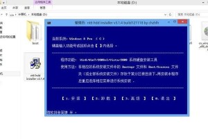 Win8分区教程（Win8安装步骤、分区原理和注意事项详解）