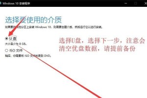 使用U盘安装WindowsServer2008的详细教程（简便快捷的安装过程）