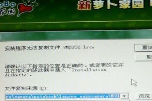 电脑安装QQ时出现的错误及解决方法（探究电脑安装QQ时常见错误及应对之策）
