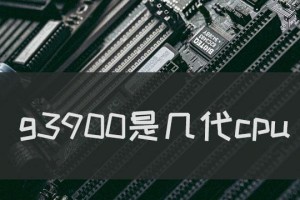 G3900处理器（基于Skylake架构，G3900处理器带来出色性能和高效能耗比）