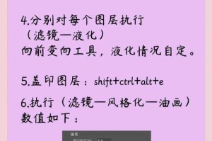 使用PS修改背景颜色的操作步骤（快速实现背景颜色修改的技巧）