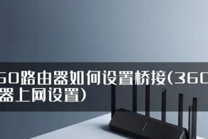 无线路由器桥接信号的功能与应用（提高无线网络覆盖范围和信号稳定性的有效方式）