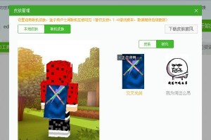 掌握多玩我的世界悬浮教程的方法（轻松打开悬浮教程，助你玩转我的世界）