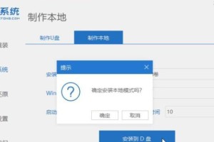云骑士本地装系统教程（一步一步教你如何利用云骑士本地装系统功能进行快速系统安装）