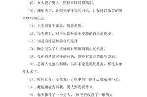 个性化的苹果手机签名设计与应用（让你的苹果手机签名更加与众不同）