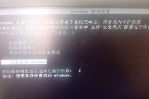 解决Win7错误的有效方法（掌握Win7错误处理技巧，轻松解决系统故障）