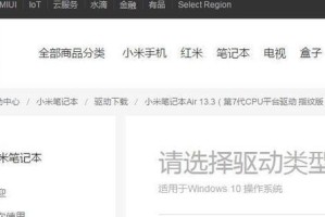 小米笔记本电脑安装Win7系统教程（详细步骤及注意事项）