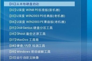 华硕电脑U盘装系统教程（简明易懂，轻松操作，让你快速安装系统）