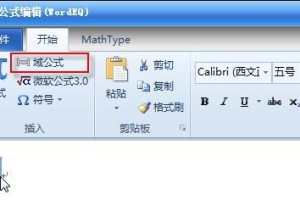 Word公式编辑器（掌握Word公式编辑器，轻松应对数学公式排版）
