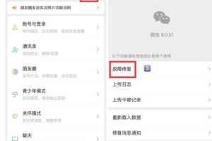 如何找回已删除的聊天记录（掌握技巧，轻松找回重要聊天信息）