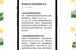 手机连电脑WiFi密码错误的解决方法（一次性解决问题，轻松连接网络）