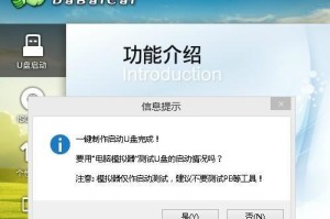 使用大白菜启动U盘装系统教程（简单易行的U盘装系统方法，让您的电脑焕然一新）
