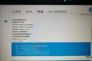如何解决惠普新电脑无法打开U盘装系统问题（快速解决方法分享，让您的新电脑运行正常）