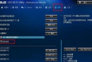 重装电脑系统分区Win7系统教程（详细步骤带你轻松重装Win7系统，优化电脑性能）