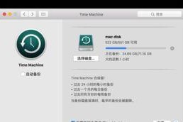 mac怎么移动硬盘分区合并分区,Mac系统硬盘分区合并与扩容指南
