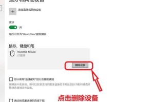 鼠标失灵几秒的解决方法（如何应对鼠标偶尔失灵几秒的问题）