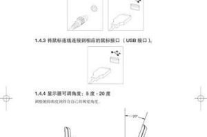 自制台式小电脑支架的完美指南（简单易学的DIY教程让你轻松制作个性化电脑支架）