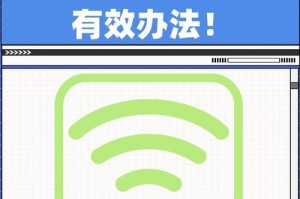 分享专破加密WiFi的软件（突破加密WiFi限制，随心畅享网络世界）