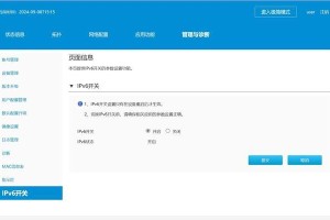 分享无网络访问权限解决方法（如何应对无网络访问权限的情况下仍能进行有效分享？）