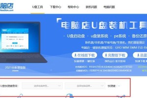 使用U盘制作并安装Win7教程（详细教学，简单易懂，一步一步带你完成）