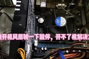 电脑开机风扇,电脑开机风扇异常现象解析与解决攻略