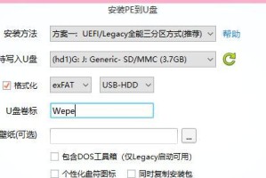 从零开始学习制作U盘启动盘教程（手把手教你轻松制作U盘启动盘，让电脑安装系统变得简单易行）