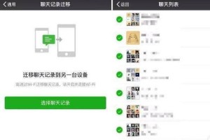安卓手机误删微信聊天记录的恢复方法（故意删除的微信聊天记录如何恢复，教你一招！）