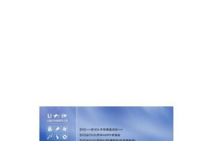 学习U大师装盘系统教程，掌握投资技巧的关键（全面了解U大师装盘系统教程，提升你的投资水平）
