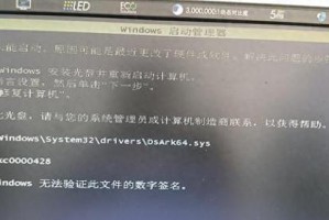 解决苹果电脑启动错误的有效方法