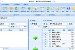云POS电脑收银使用教程（一步步教你轻松掌握云POS电脑收银的技巧与方法）