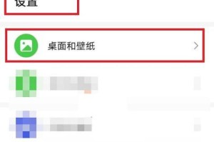 华为手机隐藏桌面图标文字，打造简洁主题风格（个性化定制与便捷操作的完美结合）