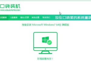 使用PE系统安装Win7原版系统的教程（一步一步教你如何使用PE系统轻松装载Win7原版系统）