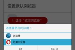 欧朋浏览器10.5（优化性能、强大功能、个性化定制，一触即发）