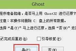 映像总裁装机U盘安装教程（详解映像总裁装机U盘的安装步骤及使用技巧）